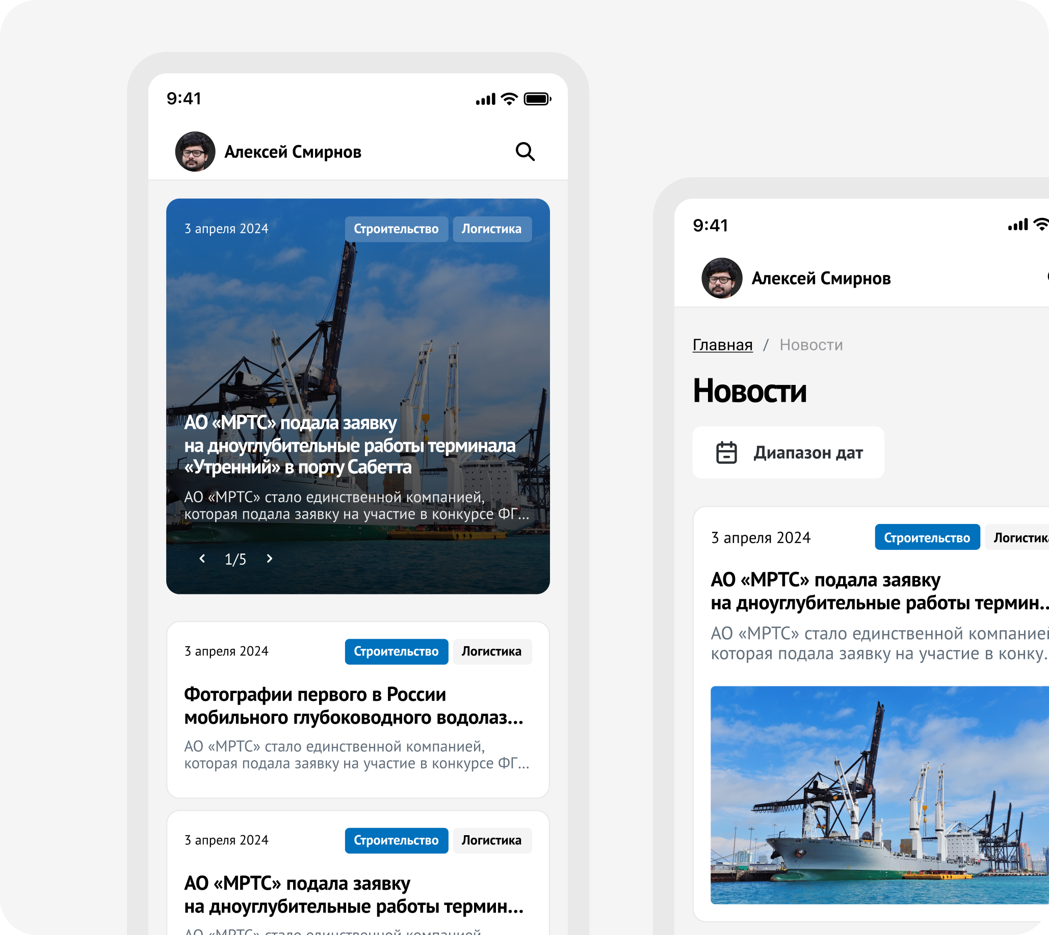 Мобильная PWA-версия портала МРТС