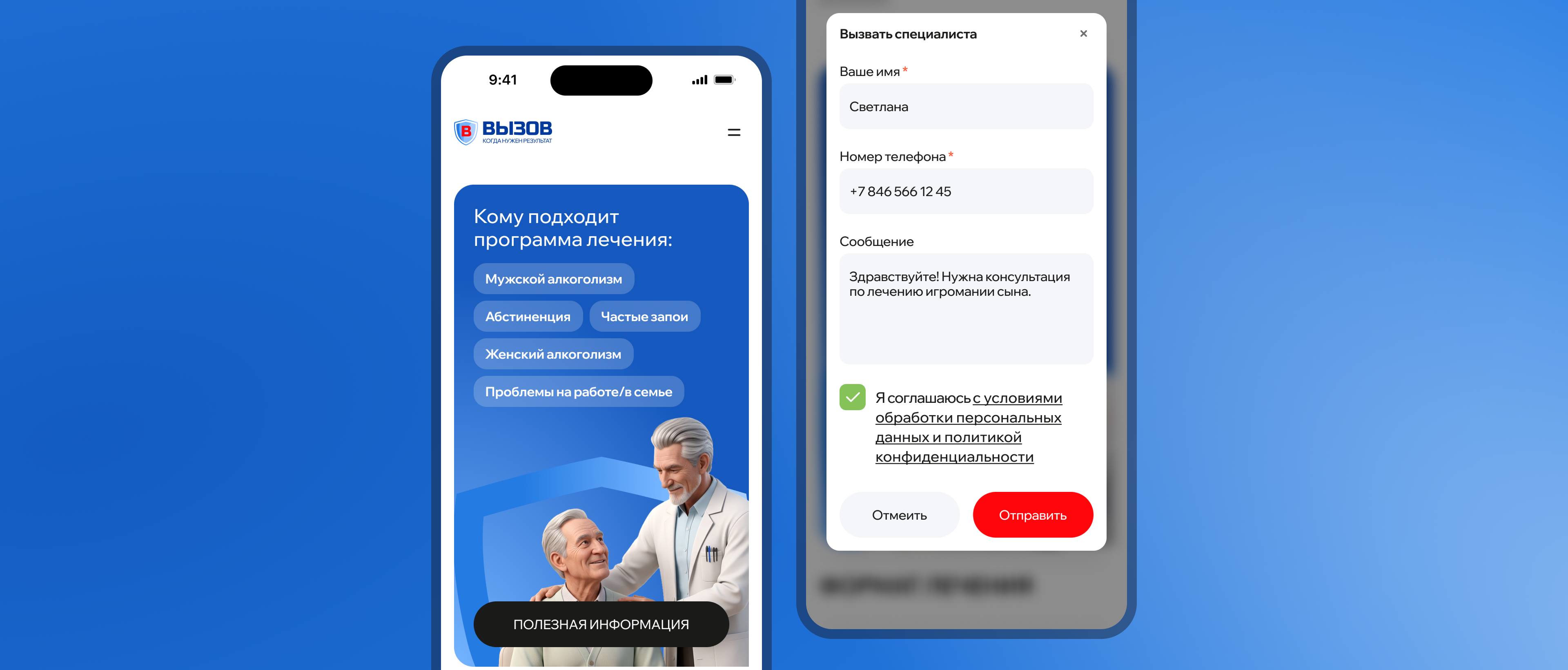 Сайт клиники «Вызов» на мобильных устройствах