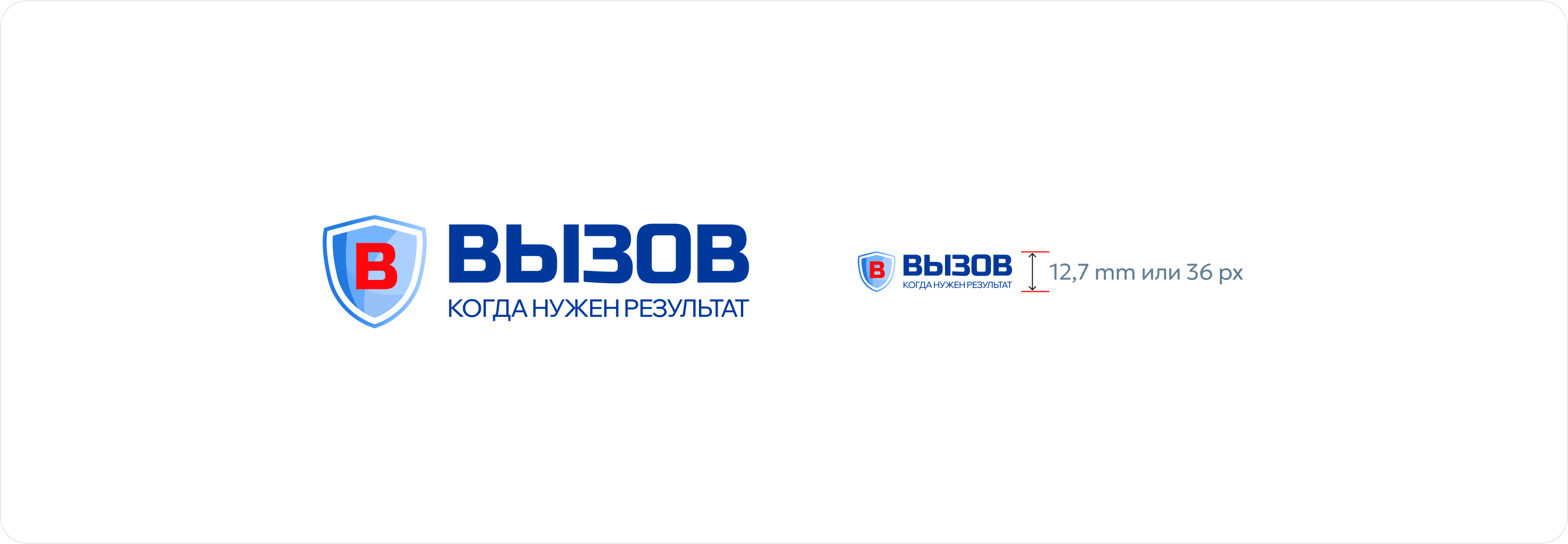 Построение логотипа клиники «Вызов»