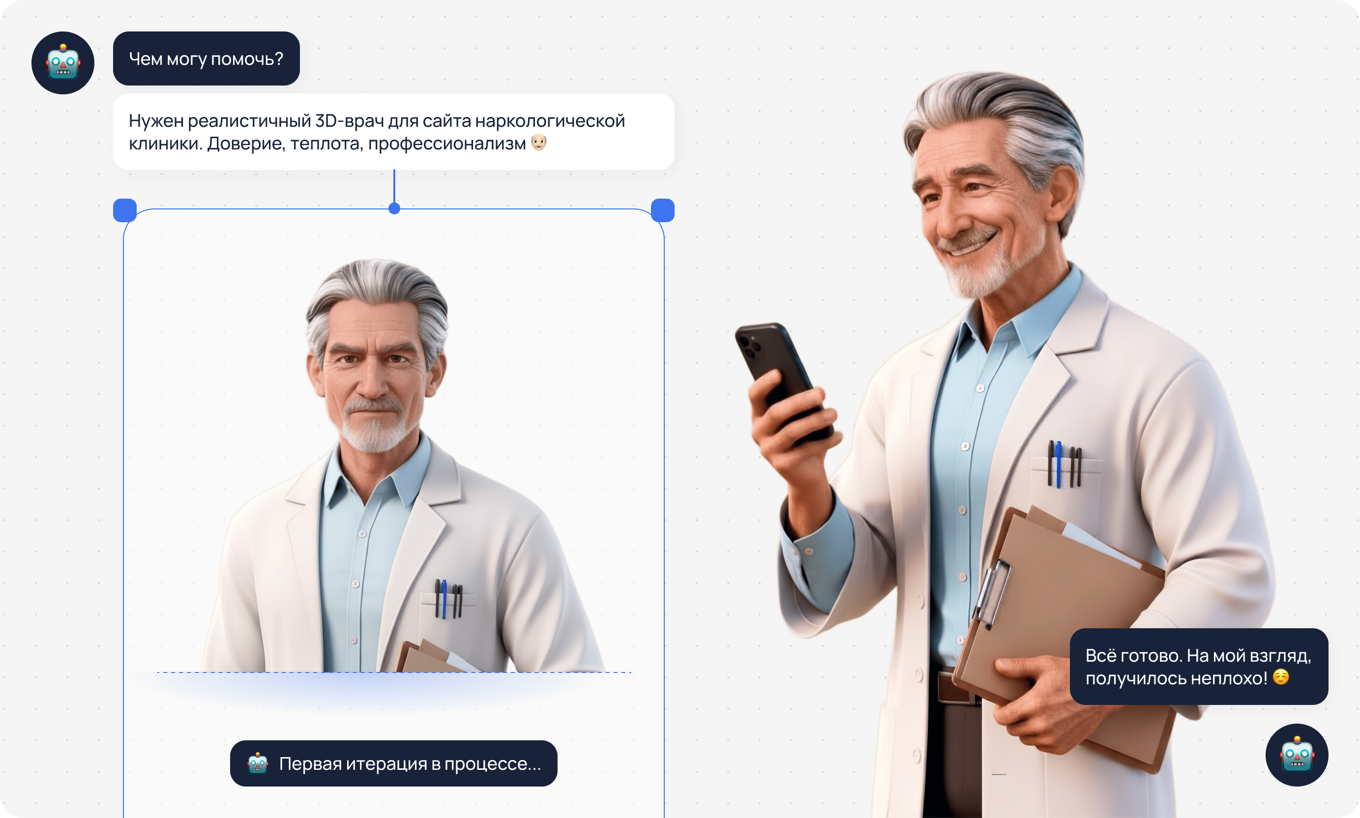 Генерация маскота клиники «Вызов» нейросетью
