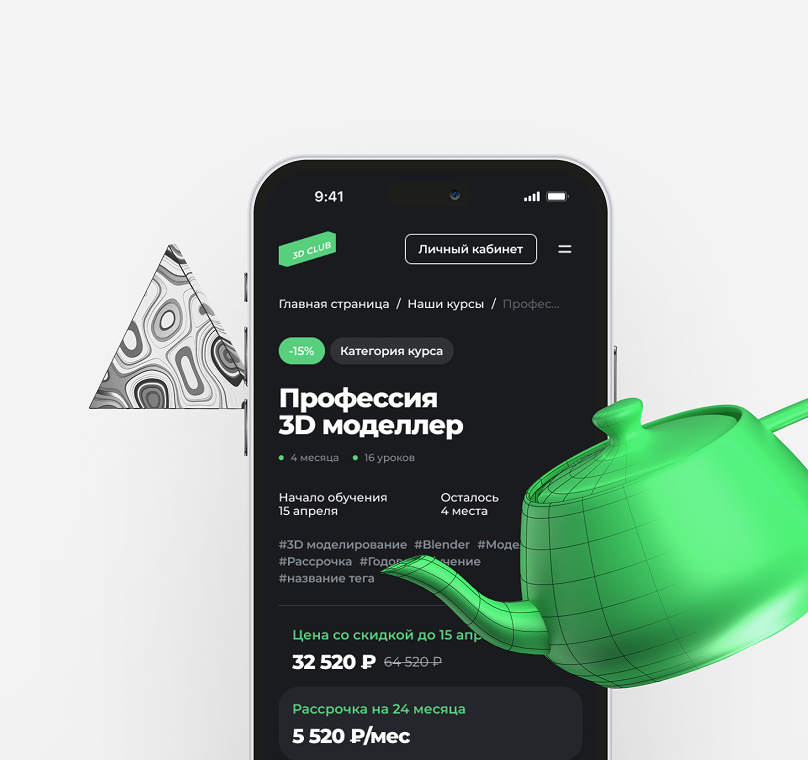 Система онлайн обучения для коммерческих клиентов с функционалом биржи