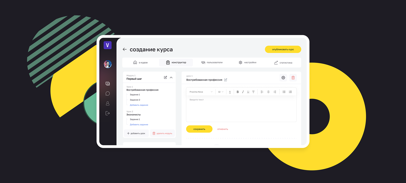 EdTech-маркетплейс для агрегатора образовательных услуг