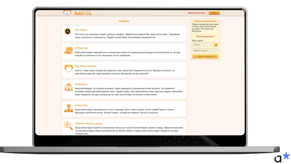 Tabor: платные сервисы / Adm