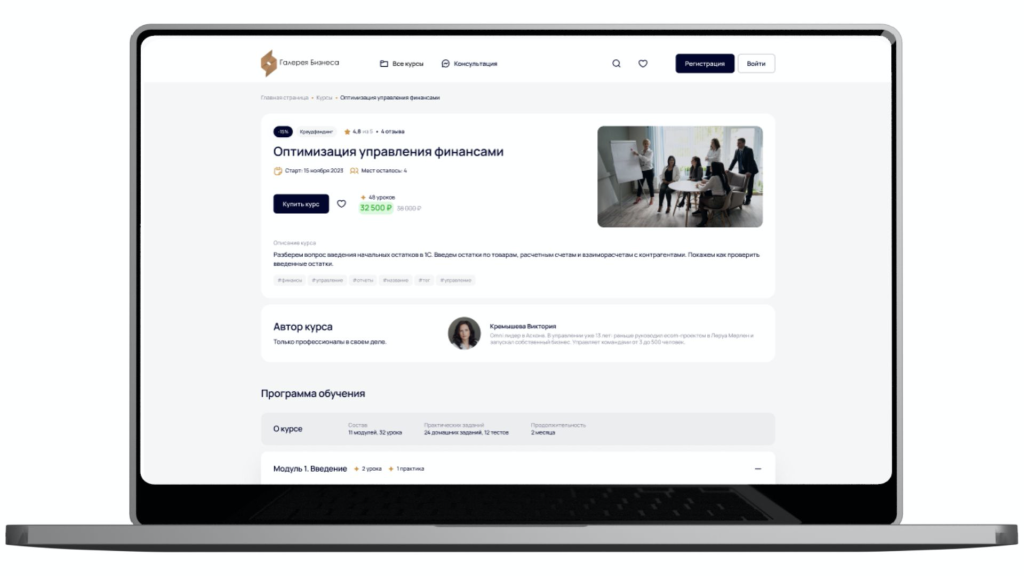 Разработка MOOC-платформы: экосистема дистанционного обучения, кейс от Adm