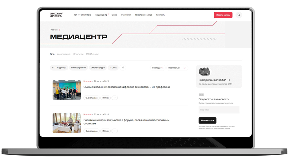 Разработка новостного сайта: Омская цифра. Кейс от Adm
