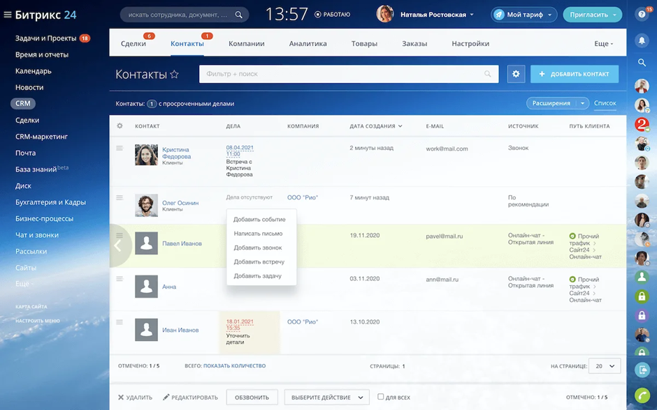 Внедрение CRM-системы Битрикс24: управление клиентской базой