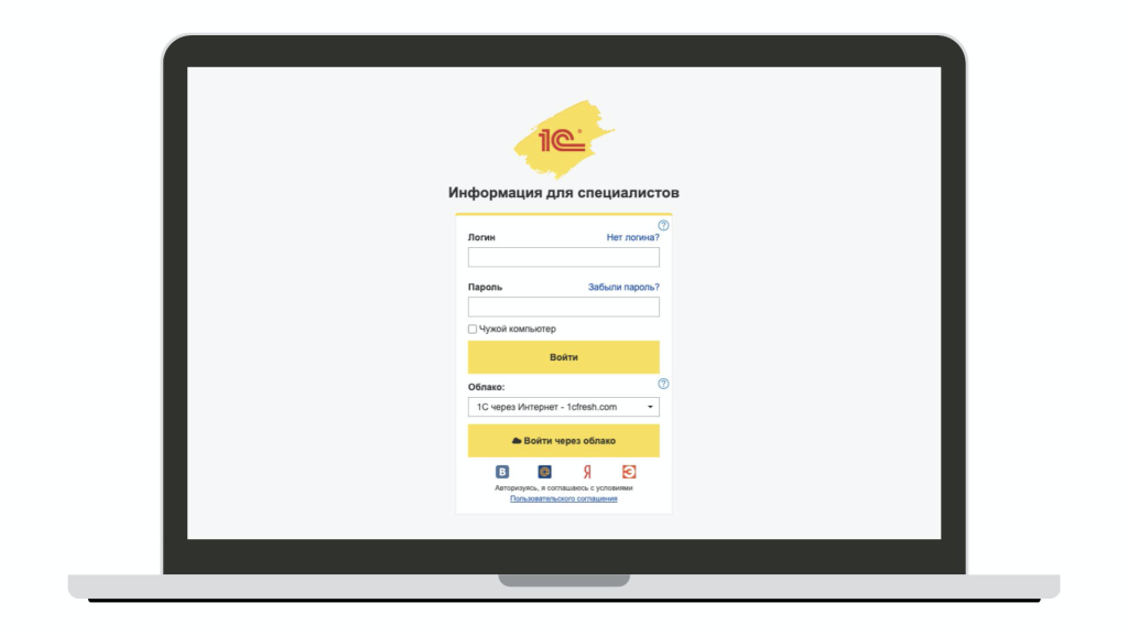 Кейс: партнерский B2B-портал 1С:Партнер 
