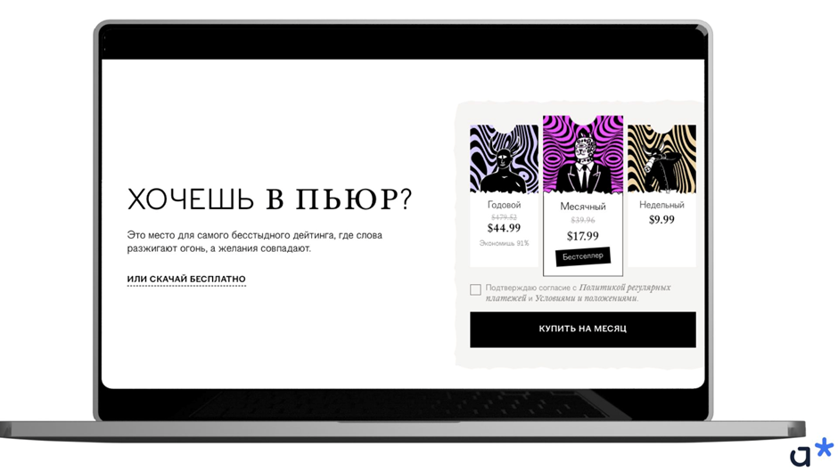 Pure: пример приложение с доступом по подписке / Adm