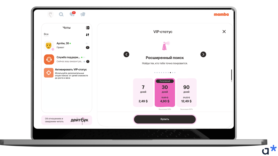 Mamba: пример приложение с freemium-моделью монетизации / Adm