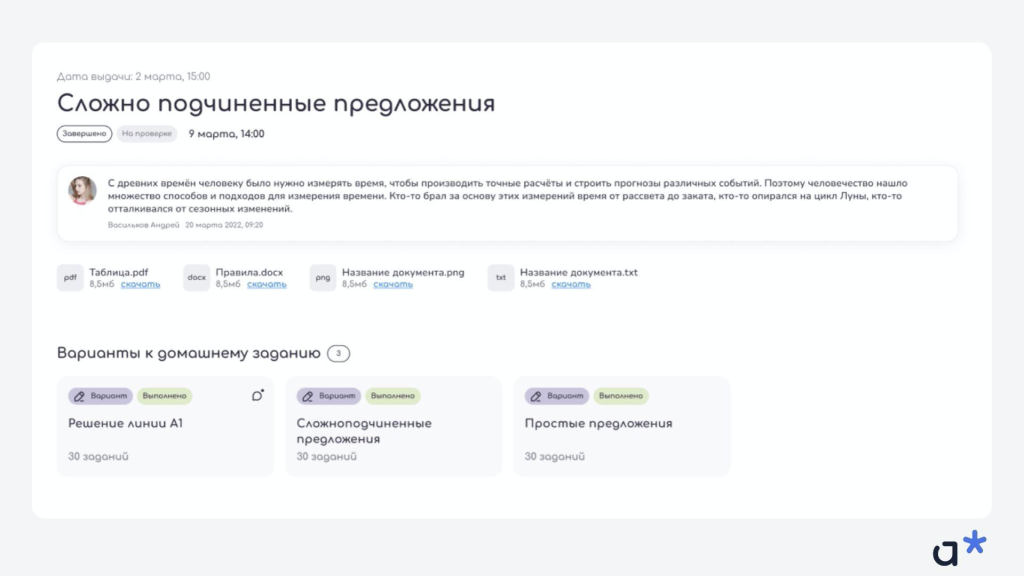 Разработка платформы подготовки к ЕГЭ. Кейс от Adm