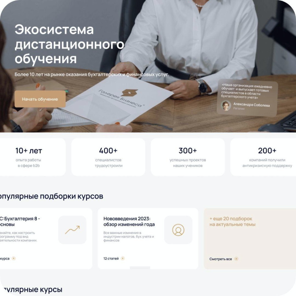 Разработка B2B-портала: платформа для онлайн обучения, кейс от Adm