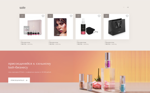 Редизайн web-сервиса интернет-магазина beauty-товаров, розница и опт, B2B / кейс Adm