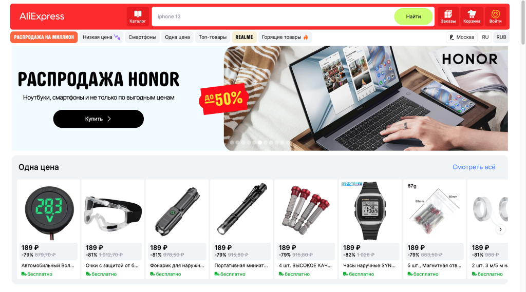 AliExpress - яркий пример web-приложения для онлайн-торговли