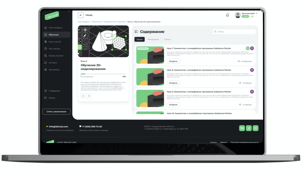Разработка MOOC-платформы: школа обучения 3D-дизайну, кейс от Adm